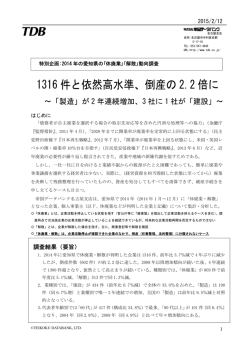 資料（PDF 265KB）