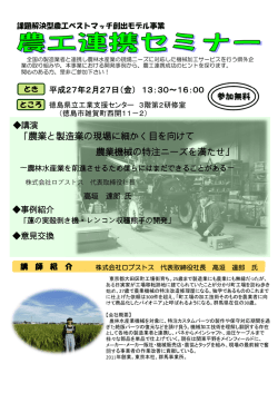 「農業と製造業の現場に細かく目を向けて 農業機械の特注
