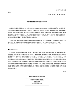 特許権侵害訴訟の控訴について