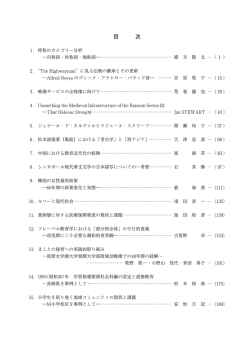 目次 - 筑紫女学園大学・短期大学部附属図書館