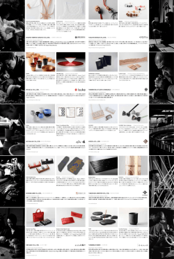 TAKESADA-SHOTEN CO., LTD. | 株式会社竹定商店 NISHIMURA