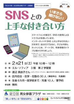 チラシ（PDF：927KB）