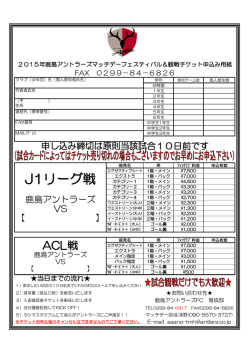 J1リーグ戦 - So-net