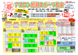 体操教室 - - かけっこ教室 -