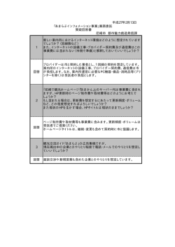 （2月14日更新）（PDF 5.8 KB）