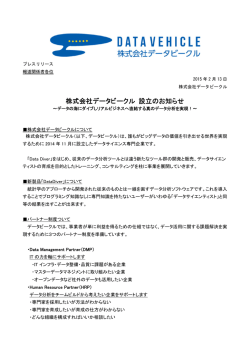 記者会見プレスリリース【PDF】