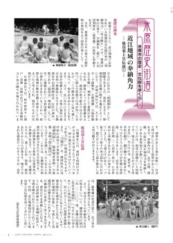 ファイル名：koho20150215-5 サイズ：479.72KB