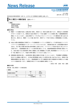 IBJL 東芝リース