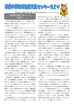 2015年 新年号 - 鈴鹿中部地域包括支援センター