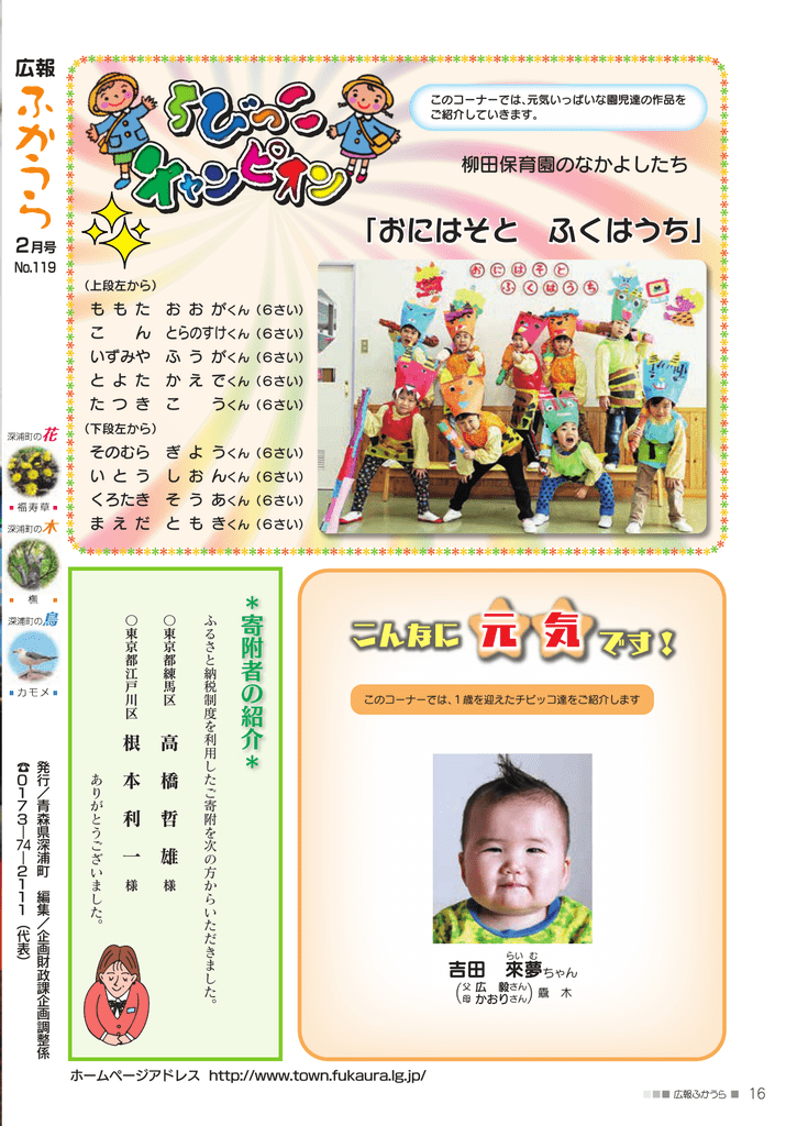 16p ちびっ子チャンピオン 他 16p ちびっ子チャンピオン 他