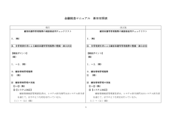 の一部改定（新旧対照表）（PDF：231KB）