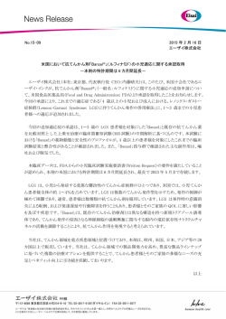印刷用 - エーザイ