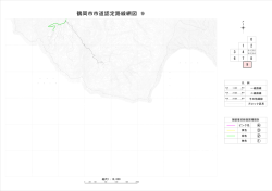 鶴岡市市道認定路線網図 9
