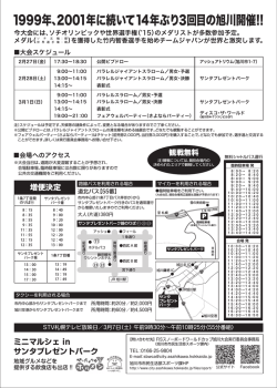 アクセス詳細
