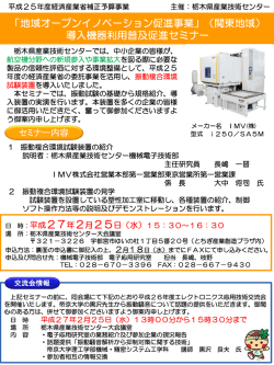 開催案内（PDF：253KB）