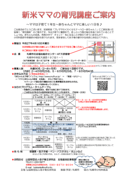 ご案内