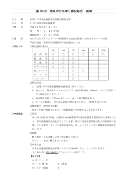 2015.3.15 第38回 関東学生冬季公認記録会