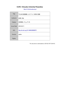 TIG, MIG 溶接機によるアルミ材料の溶接