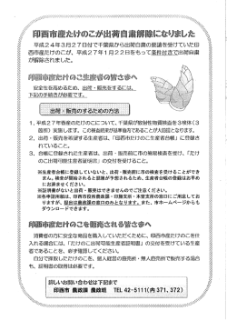 たけのこ出荷自粛解除(ファイル名：takenoko サイズ