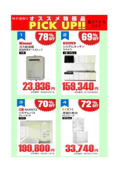 最大78％ OFF