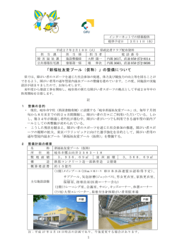 記者発表資料