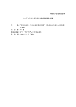 の印刷製本業務(PDF形式：6KB)