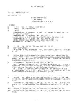 国道226号鈴橋外4橋耐震補強工事