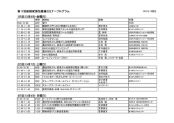 セミナープログラム - Plaza.umin.ac.jp