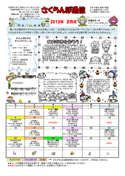 2015年 2月号