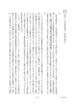 目標は、ー自然という書物に書かれた神の御心を読み解き、 完全なる神