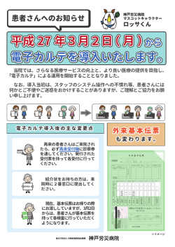 平成 27 年3月2日（ 月 ）