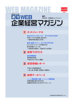 2015.2.10No415