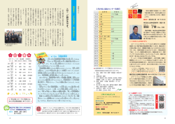 ハ コ 。 ラ タ 扇 田 了 慈