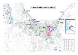 青森地区流・融雪溝（15地区）の整備状況