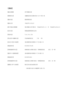 【表紙】 - 情報技術開発