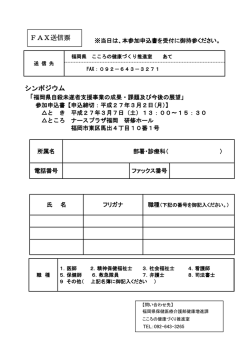 参加申込書 [PDFファイル／177KB]