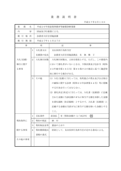 業務説明書
