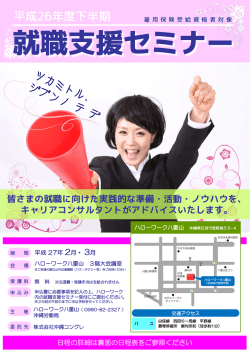 掲載しました - 沖縄労働局