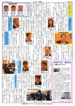 分会コラム - NTT労組 中国総支部トップページ