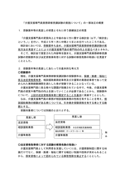 厚労省資料