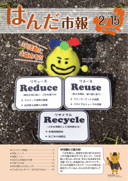 表紙（PDF：2789KB）