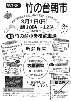 竹の台小学校駐車場