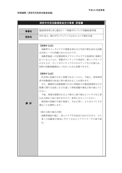 （施設利用者とともに歌おう！ 唱歌ボランティア活動促進事業