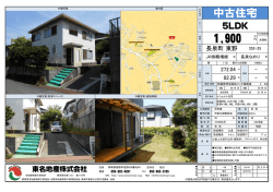 中古住宅 1,900