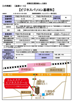 ビジネスパソコン基