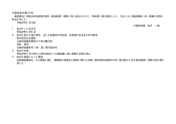 建設業法（昭和24年法律第100号）第28条第1項第3号に該当するので