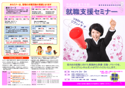 掲載しました - 沖縄労働局