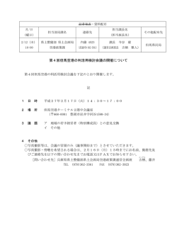 資料（PDF：67KB）