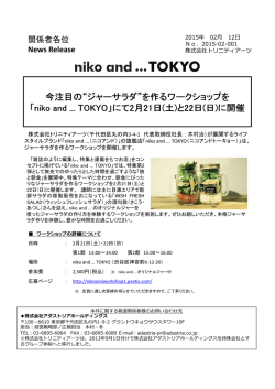 PDF はこちら - 株式会社トリニティアーツ TRINITY ARTS INC.