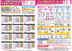 カレンダー(PDF:2059KB)